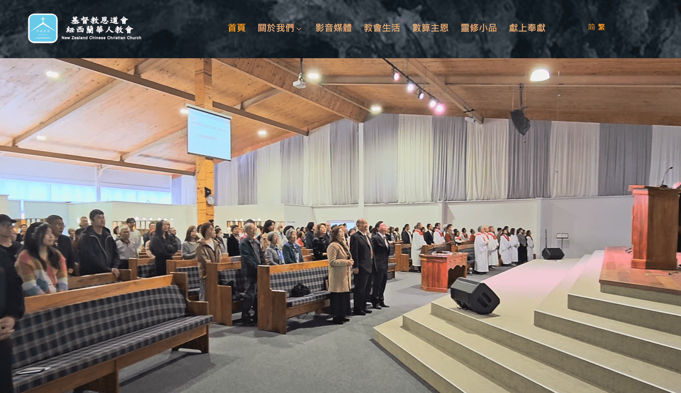 New Zealand Chinese Christian Church (NZCCC)