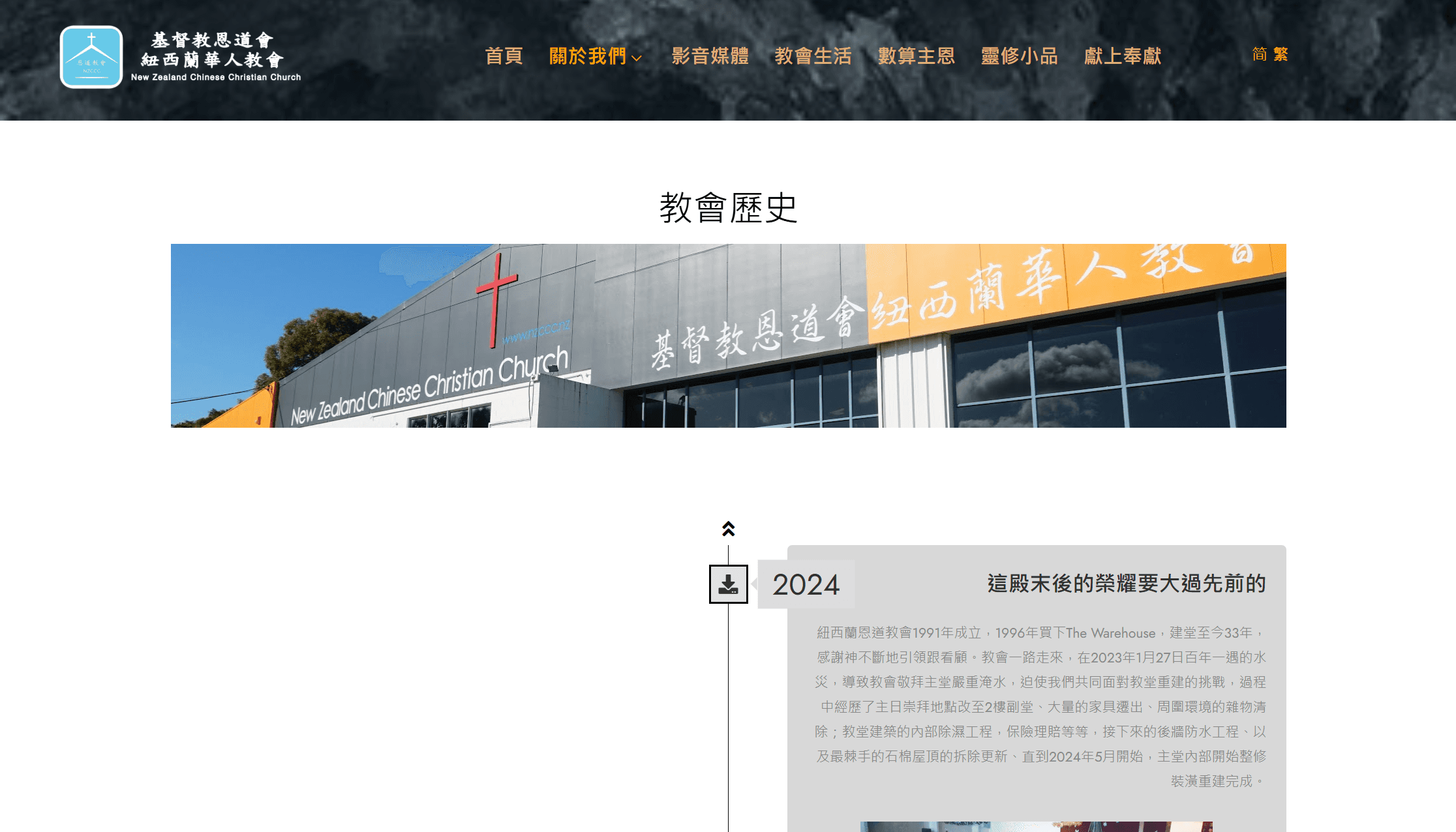 New Zealand Chinese Christian Church (NZCCC) image 2