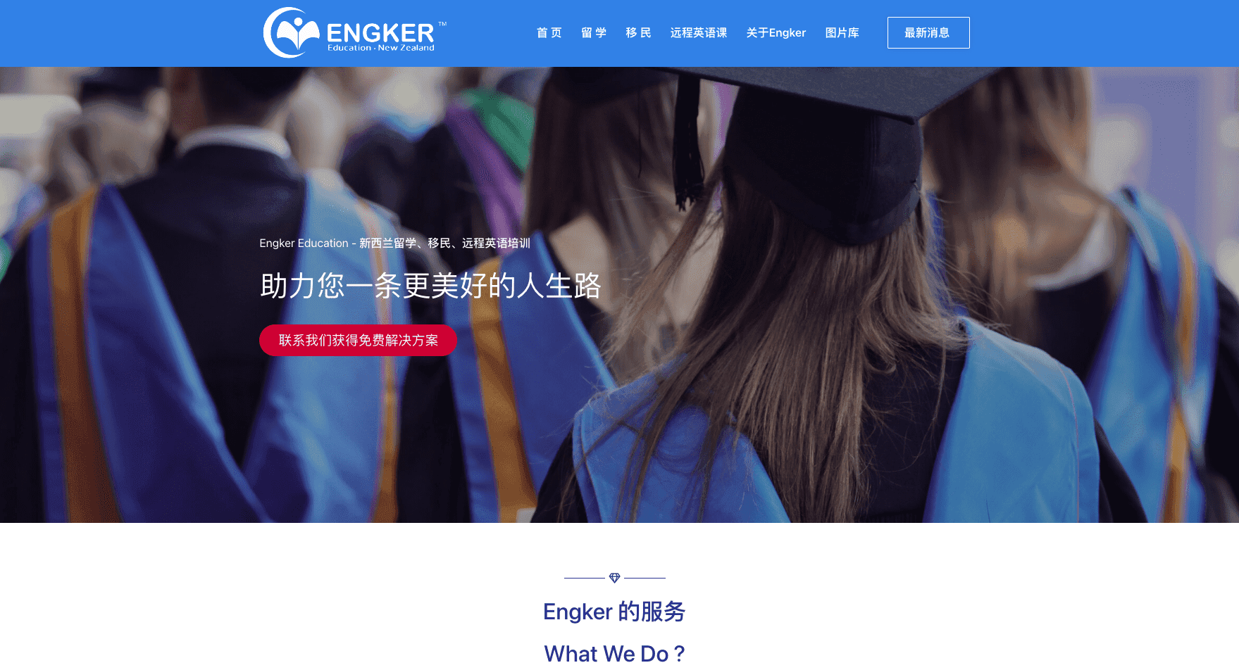 Engker Education