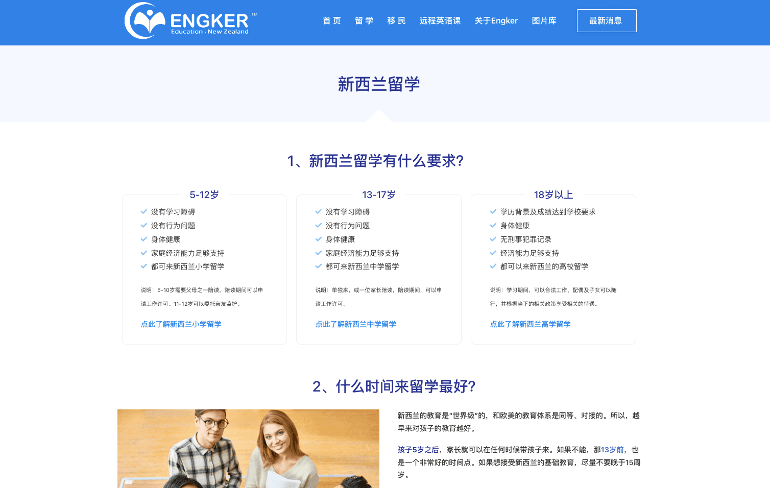 Engker Education - Education Agency image 2