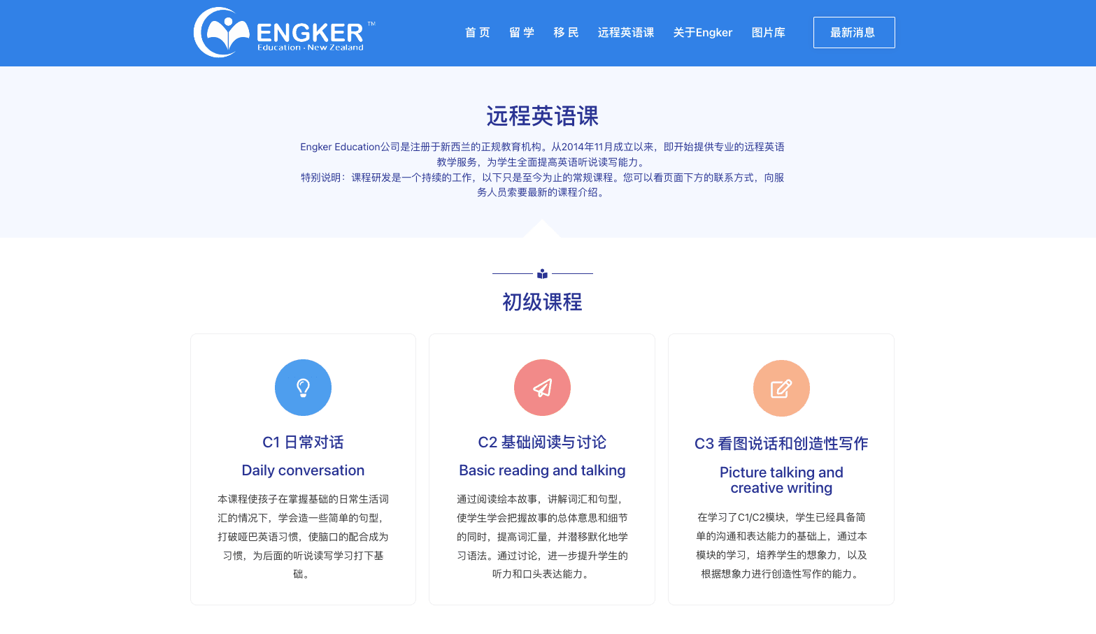 Engker Education - Education Agency image 4