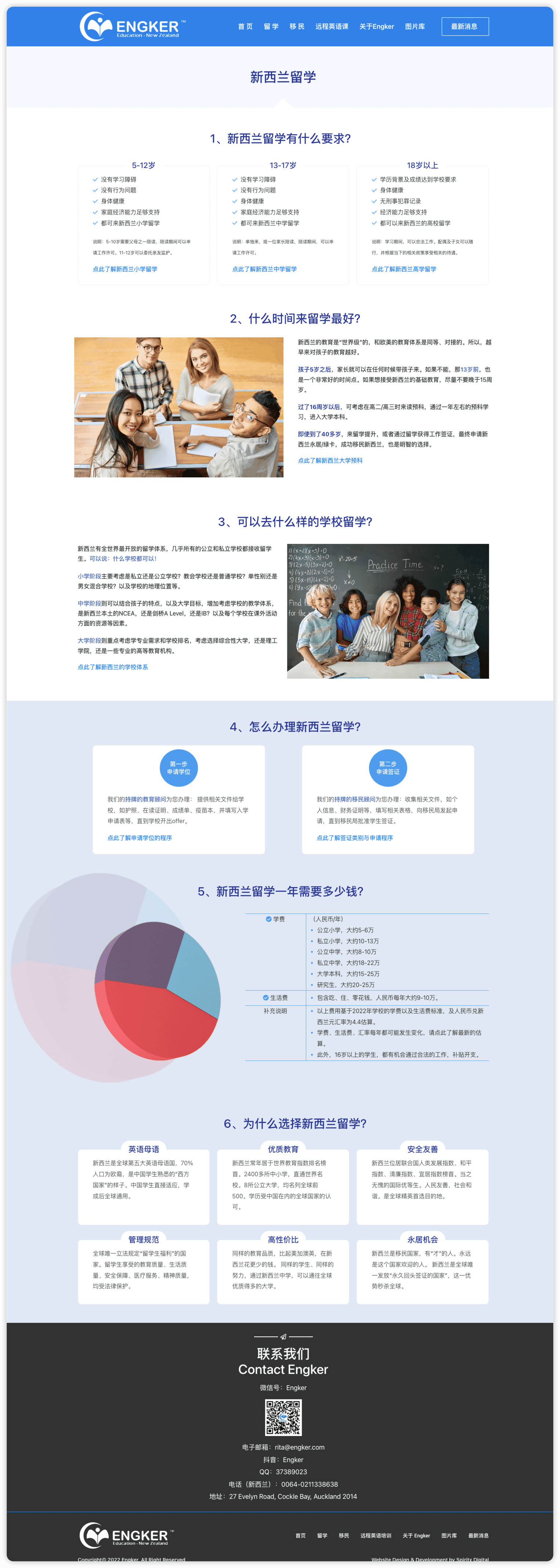 Engker Education - Education Agency image 7