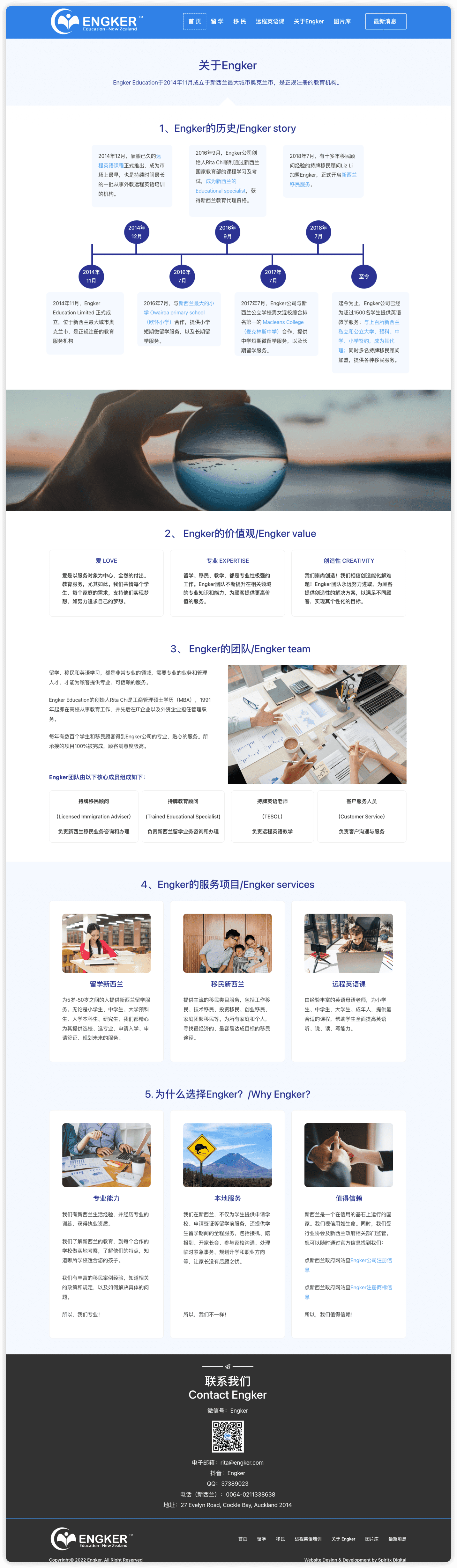 Engker Education - Education Agency image 8