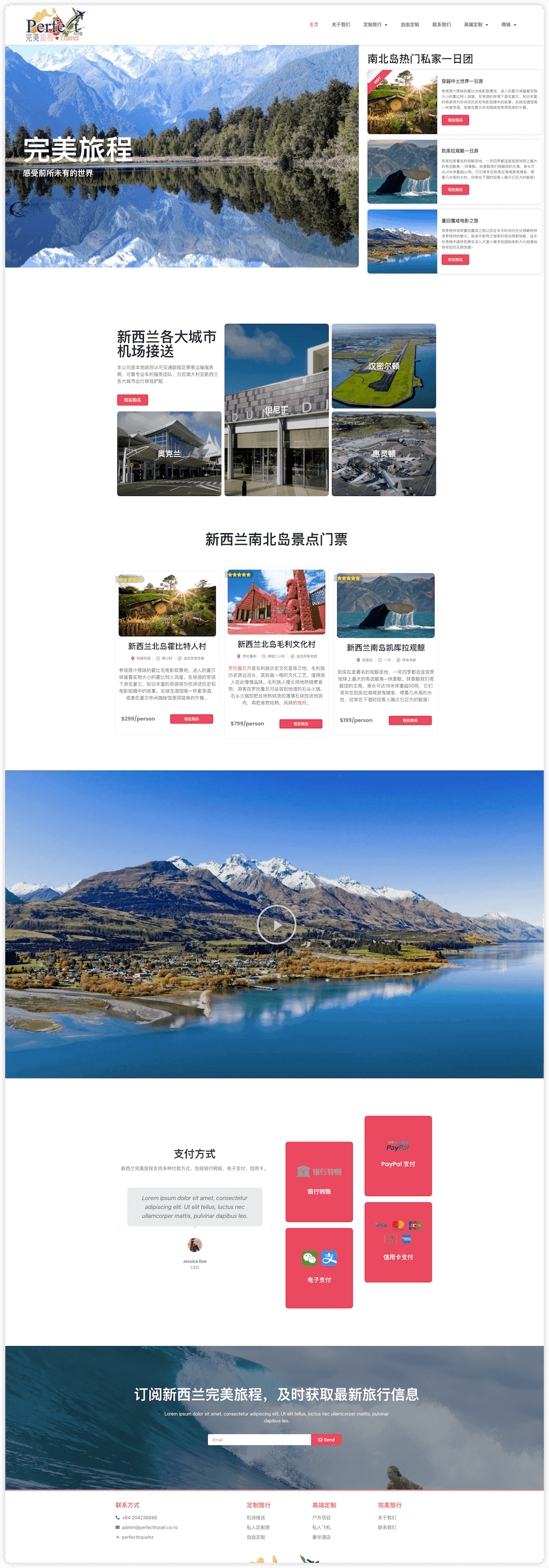 Perfect Travel 图片 1