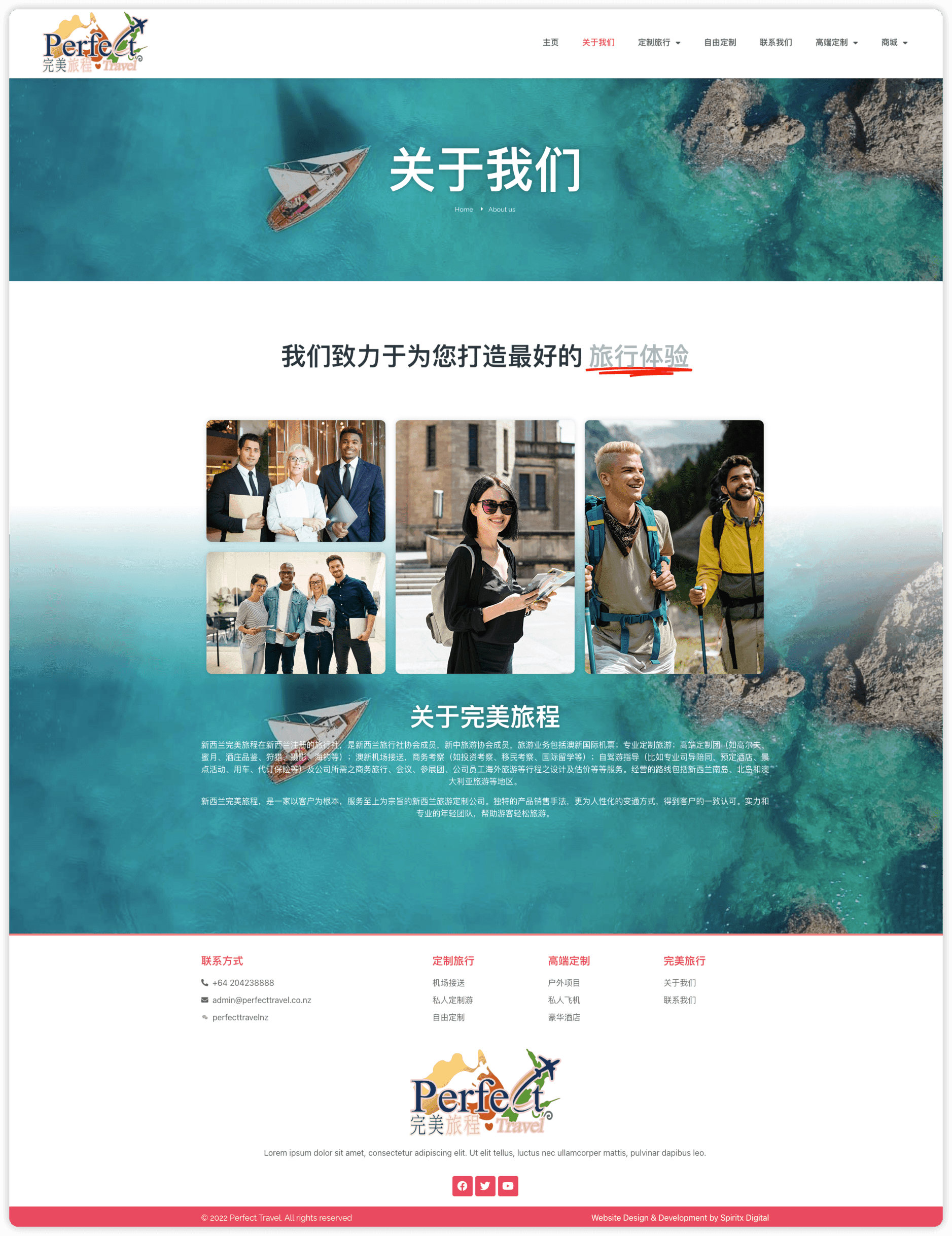 Perfect Travel 图片 2