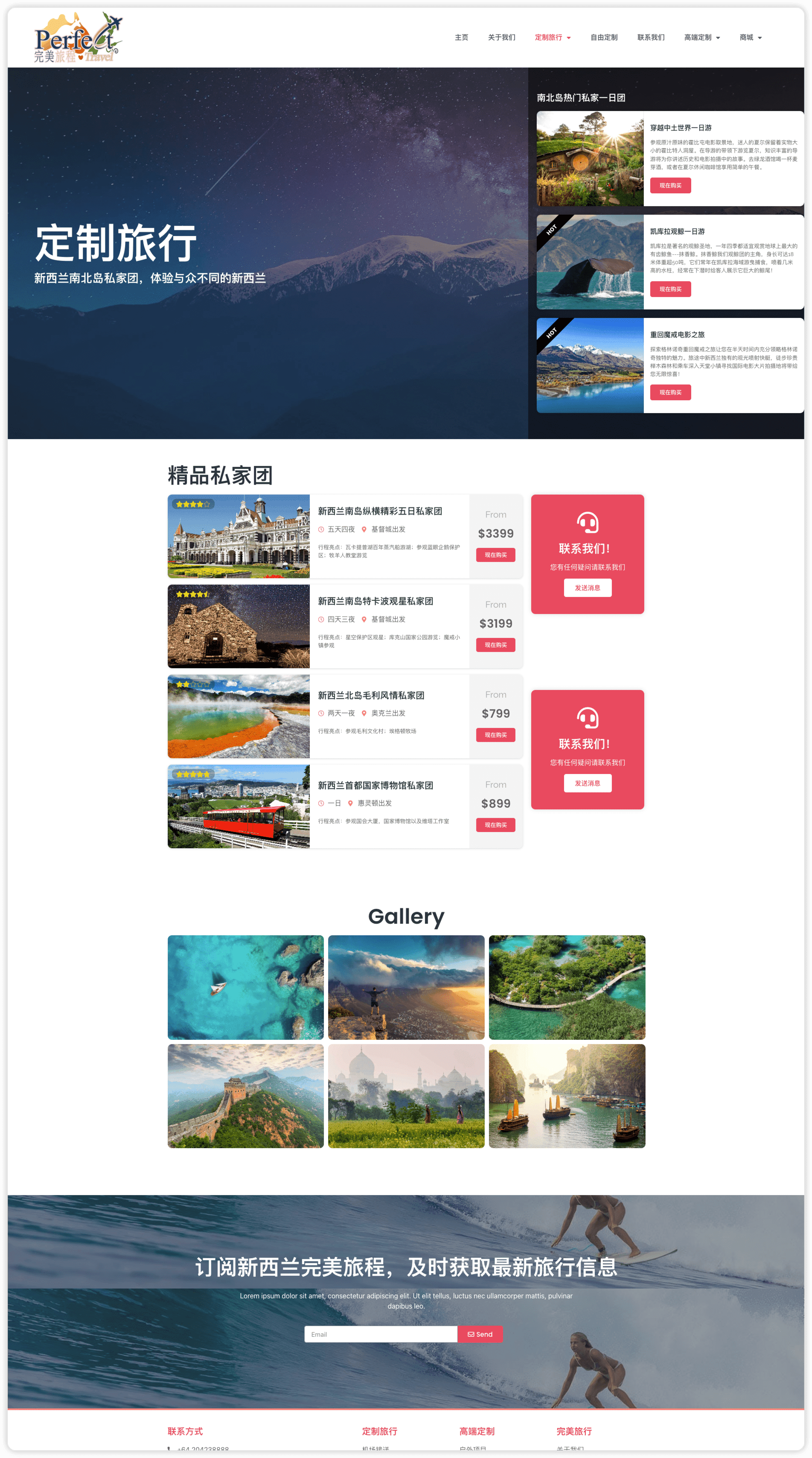 Perfect Travel 图片 3
