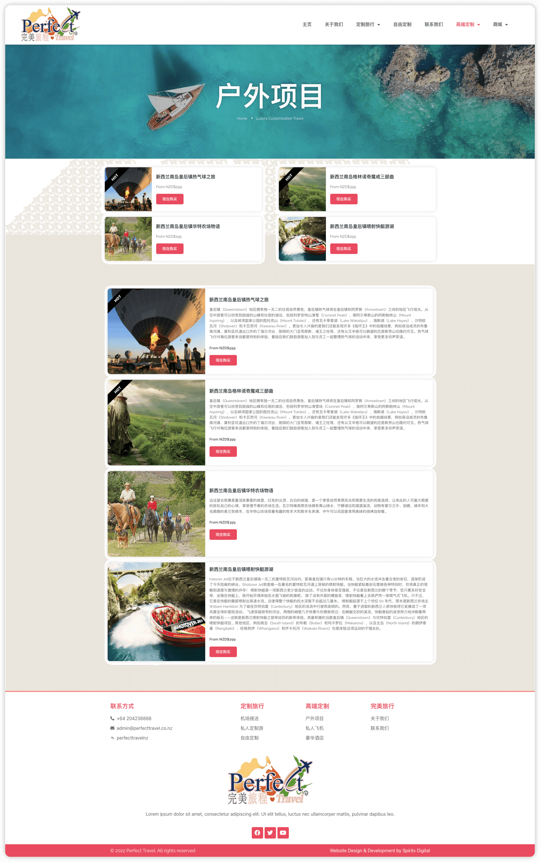 Perfect Travel 图片 4