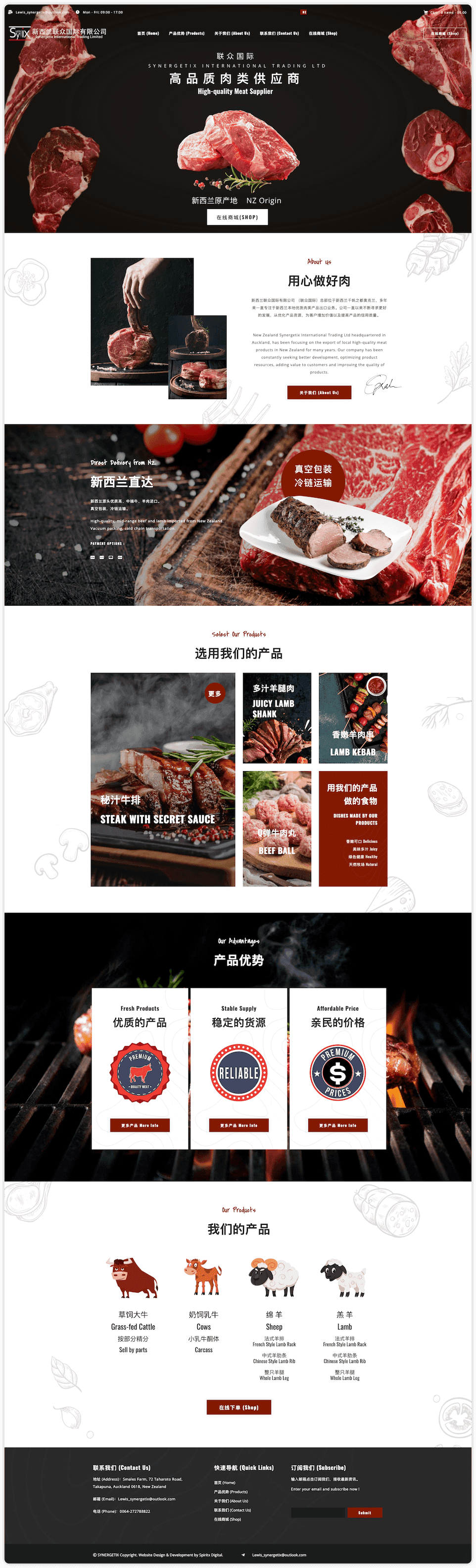 Synergetix International Trading Ltd - Meat Store image 1