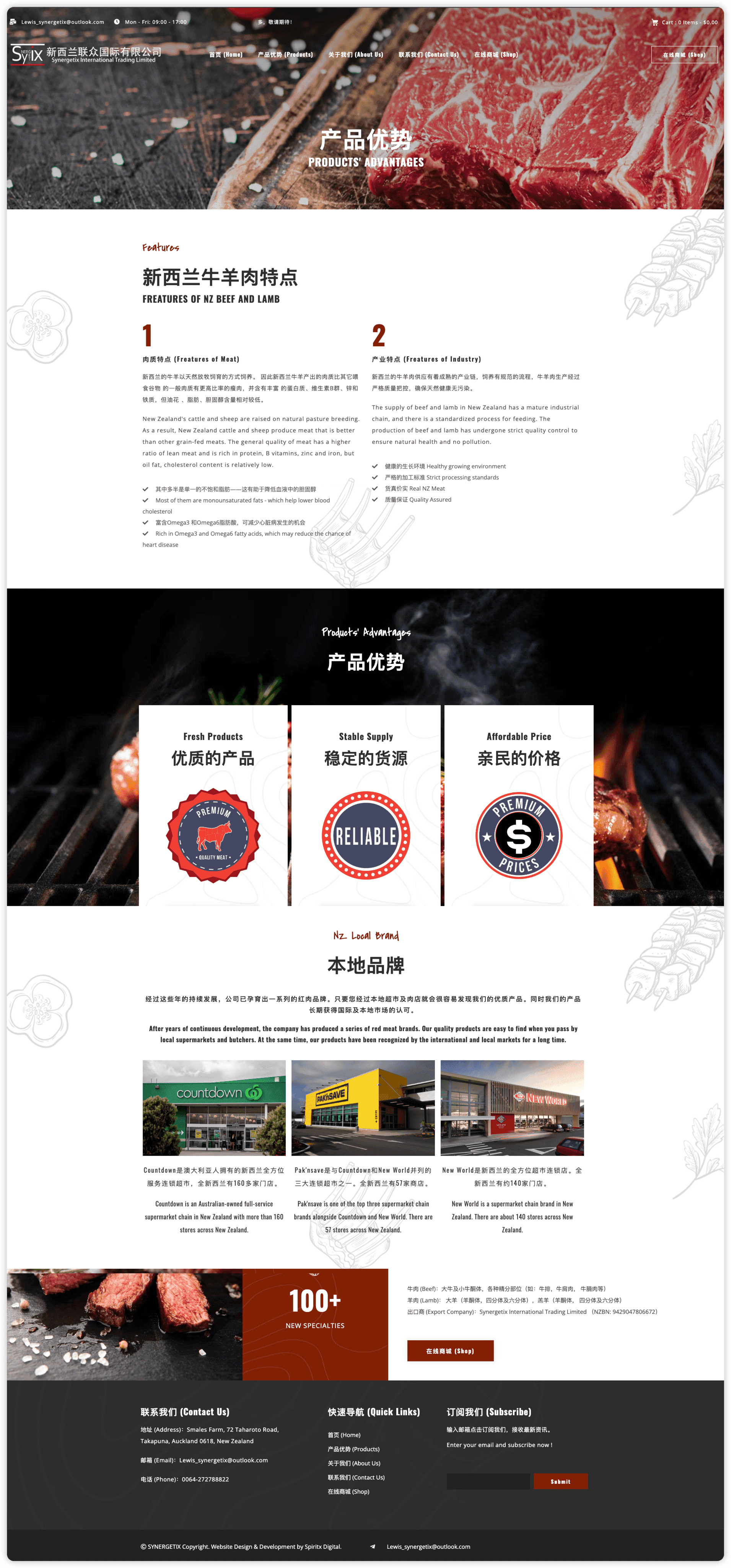 Synergetix International Trading Ltd - Meat Store image 2