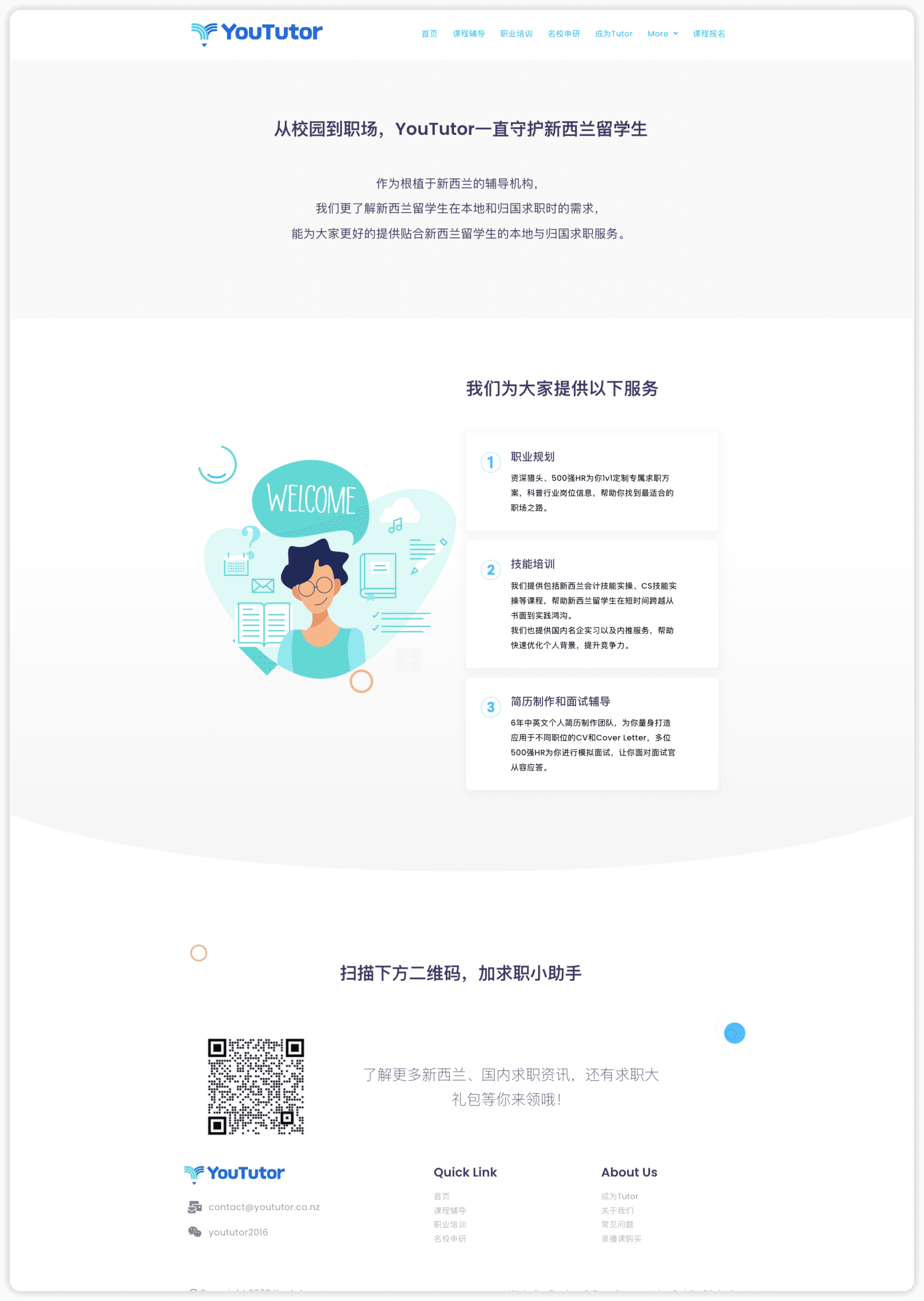 YouTutor 图片 3